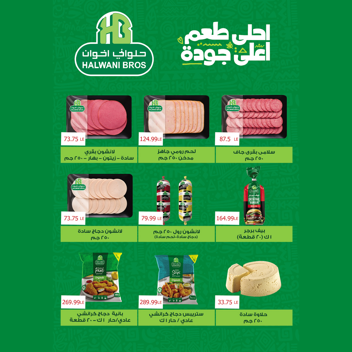metro offers from 1mar to 15mar 2025 عروض مترو من 1 مارس حتى 15 مارس 2025 صفحة رقم 17